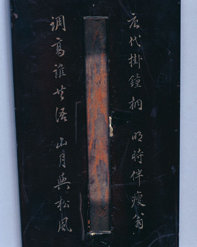 “云外钟声”琴_款识2